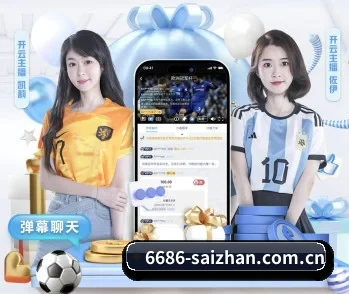 6686体育集团官网 APP 深度功能