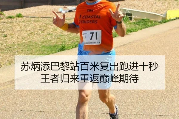 su-bing-tian-ba-li-zhan-bai-mi-fu-chu-pao-jin-shi-miao-wang-zhe-gui-lai-chong-fan-dian-feng-qi-dai-2-837.jpg