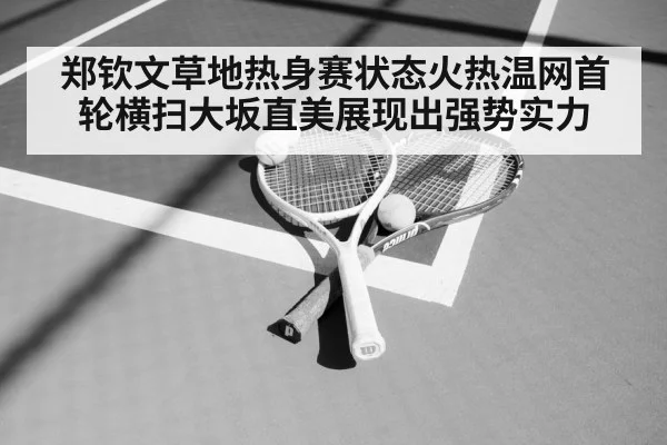 tennis racket ball