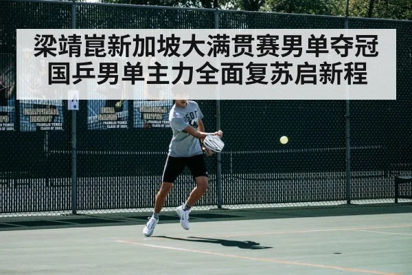 table tennis player backhand