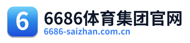 6686体育集团官网